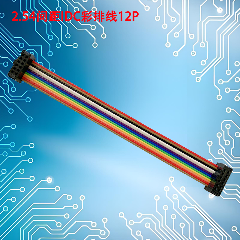 UNK-2.54-IDC彩排线6P-64P