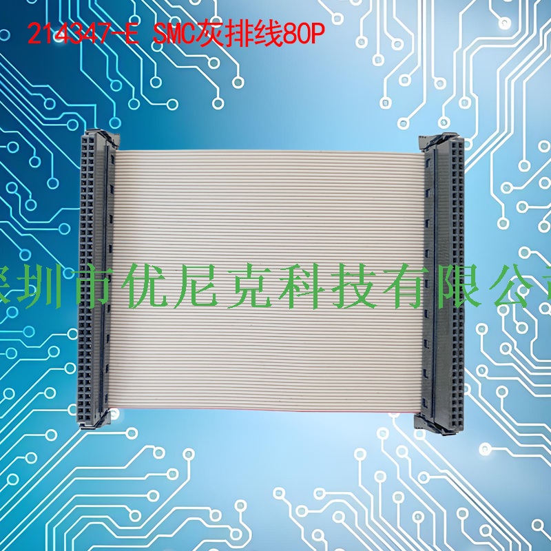UNK-1.27-214347-E SMC灰排线10P-100P