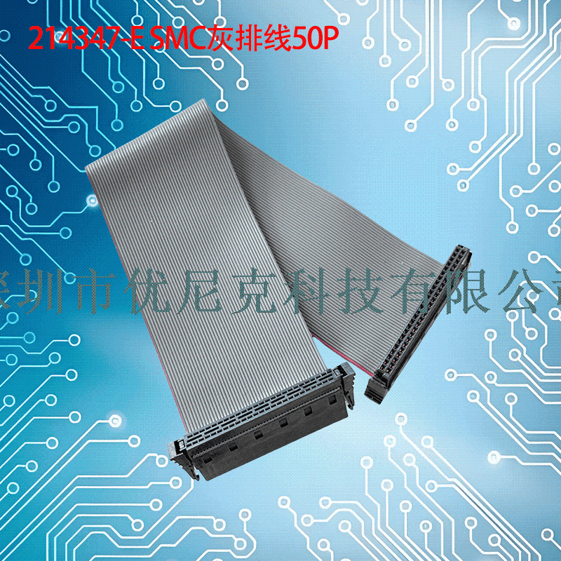 UNK-1.27-214347-E SMC灰排线10P-100P
