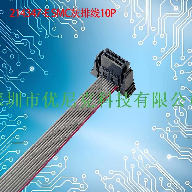 UNK-1.27-214347-E SMC灰排线10P-100P