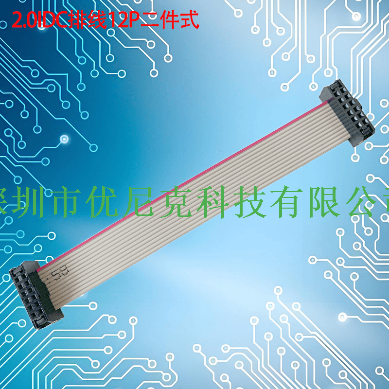 UNK-2.0-MFC6P-68P二件式灰排线