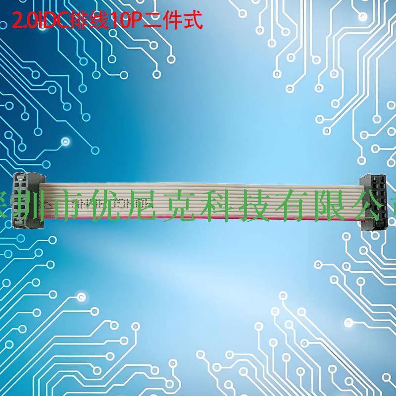 UNK-2.0-MFC6P-68P二件式灰排线