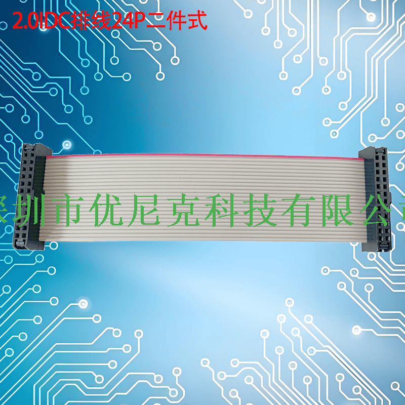 UNK-2.0-MFC6P-68P二件式灰排线