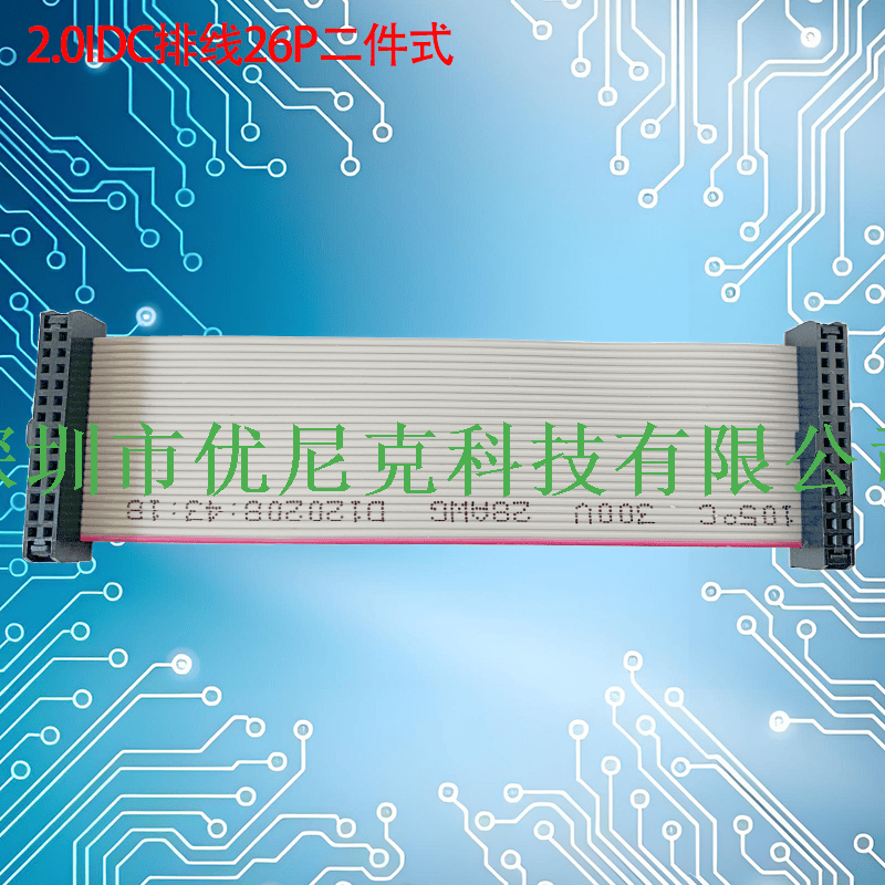 UNK-2.0-MFC6P-68P二件式灰排线