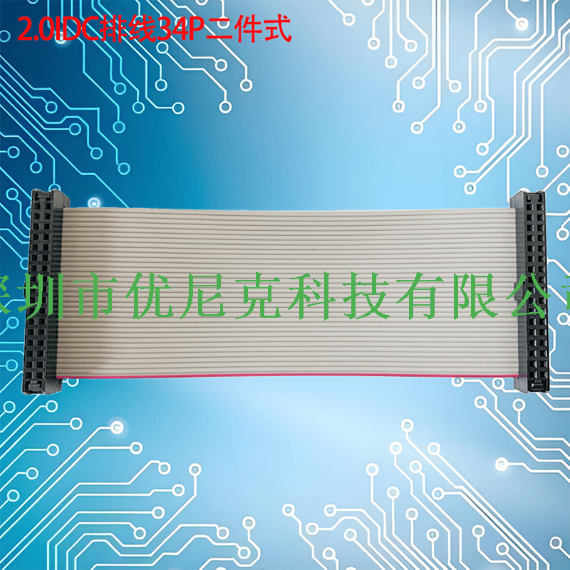 UNK-2.0-MFC6P-68P二件式灰排线