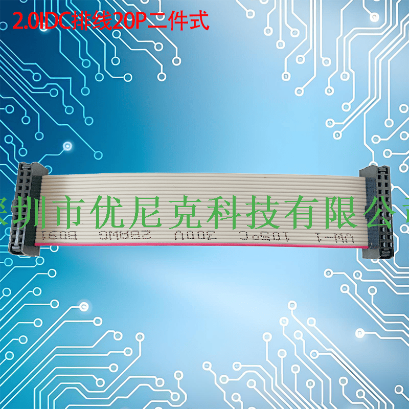 UNK-2.0-MFC6P-68P二件式灰排线