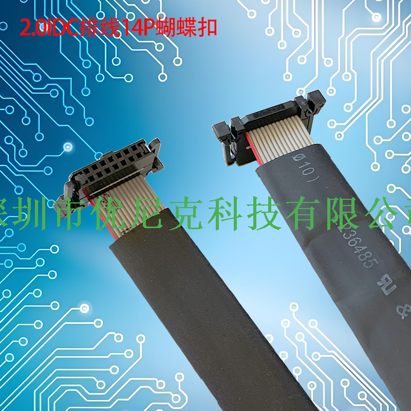UNK-2.0-MFC6P-68P蝴蝶扣灰排线