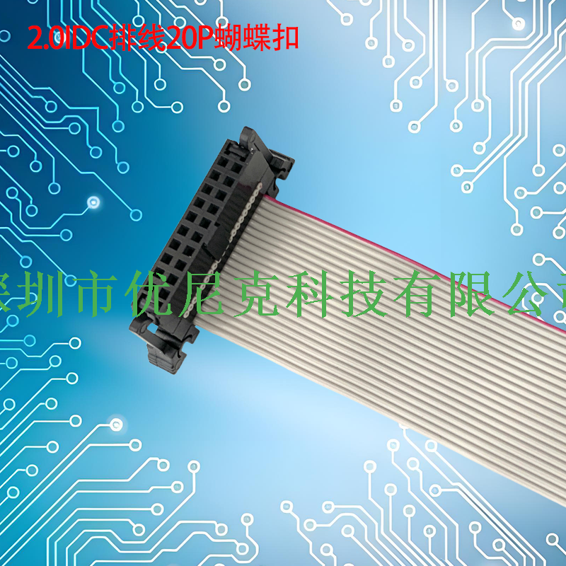 UNK-2.0-MFC6P-68P蝴蝶扣灰排线