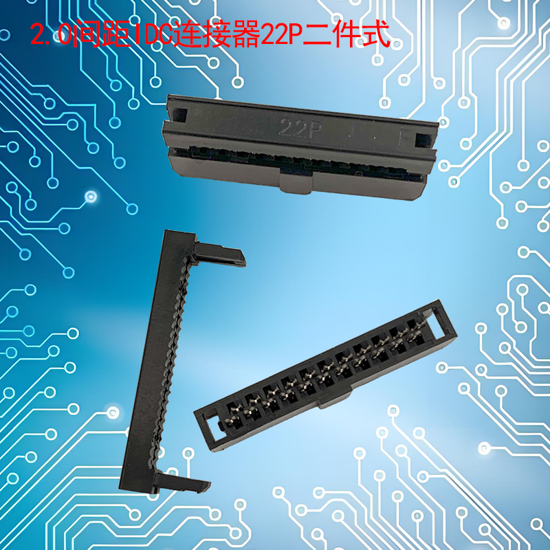 UNK-2.0-IDC连接器6P-68P