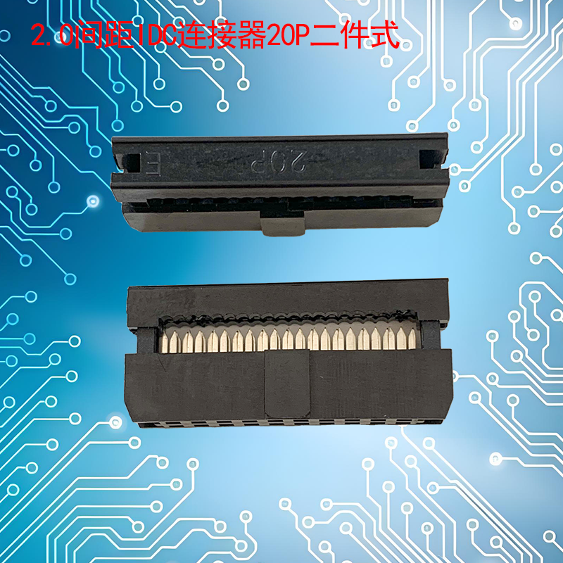 UNK-2.0-IDC连接器6P-68P