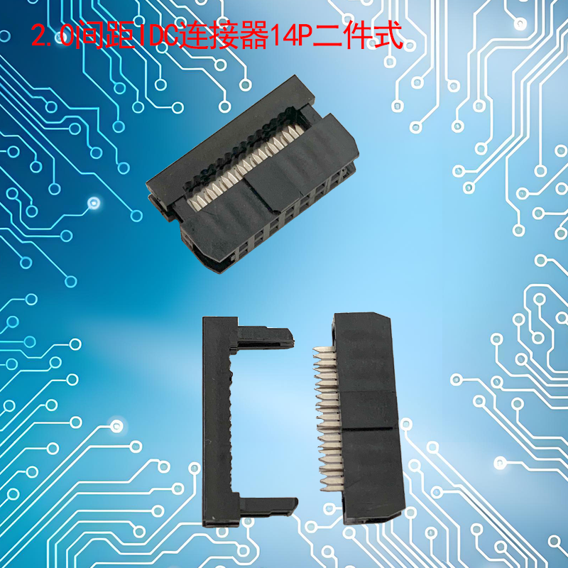 UNK-2.0-IDC连接器6P-68P