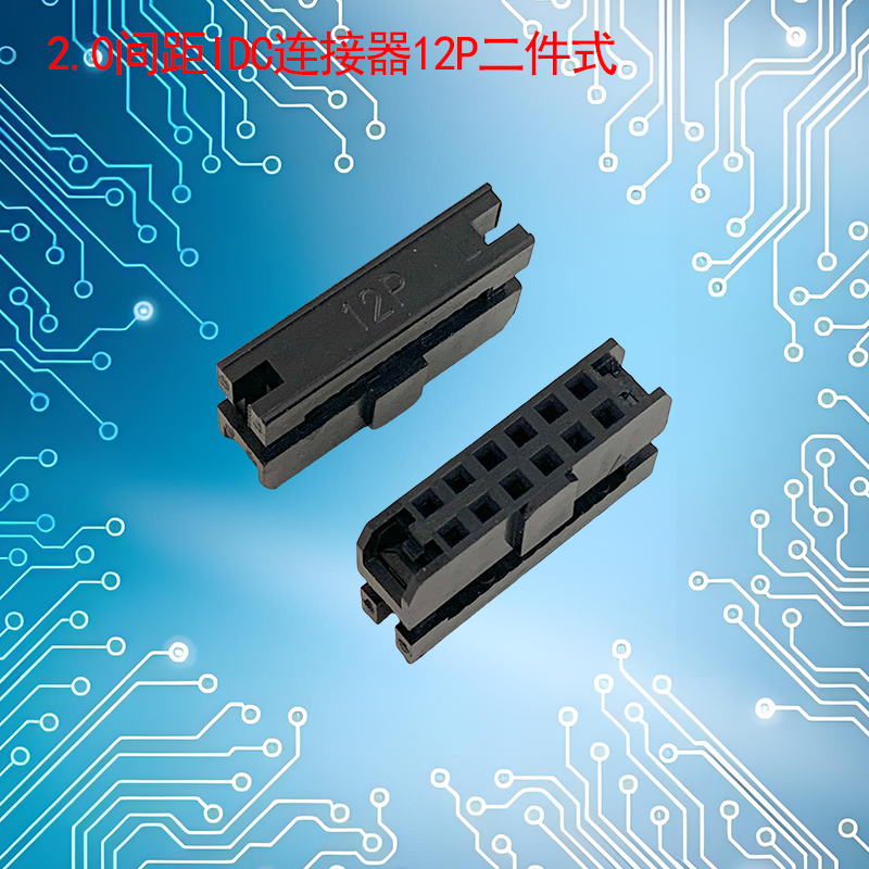 UNK-2.0-IDC连接器6P-68P
