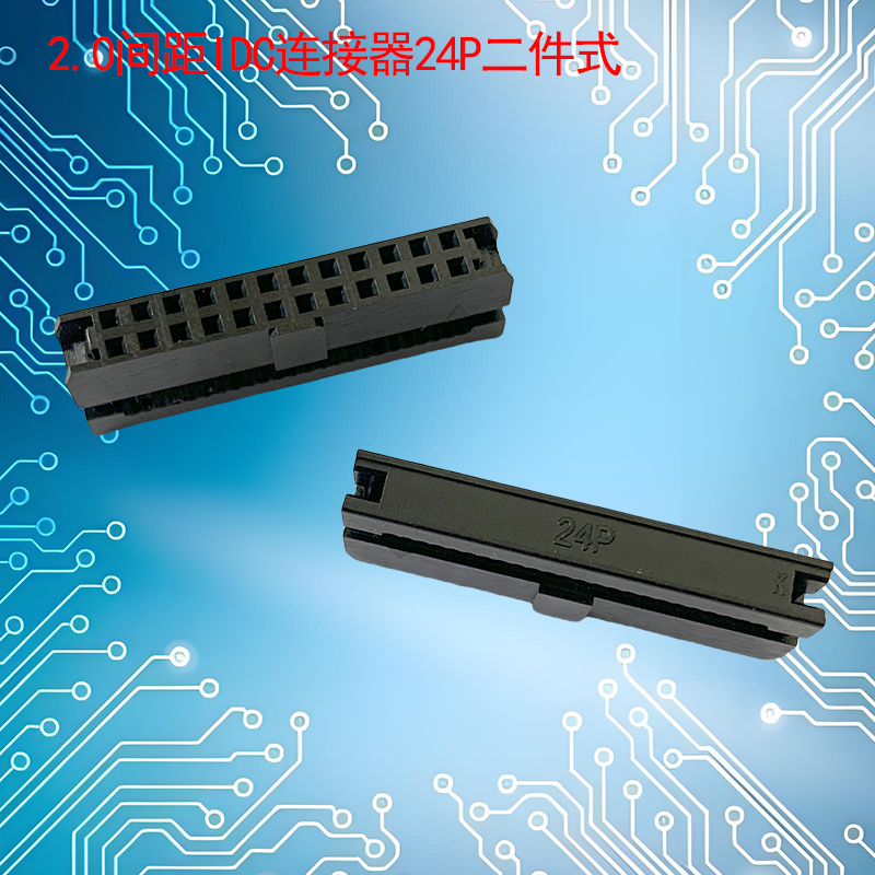 UNK-2.0-IDC连接器6P-68P