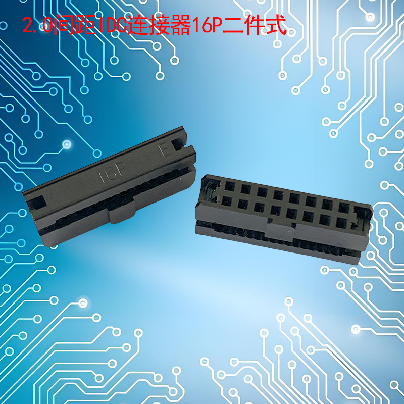 UNK-2.0-IDC连接器6P-68P