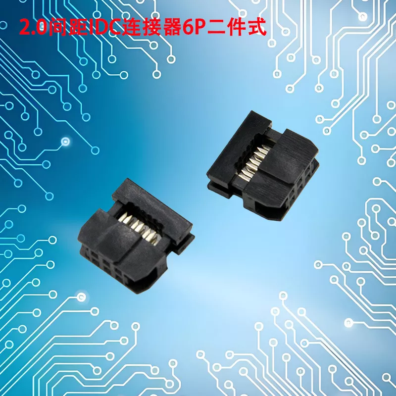 UNK-2.0-IDC连接器6P-68P