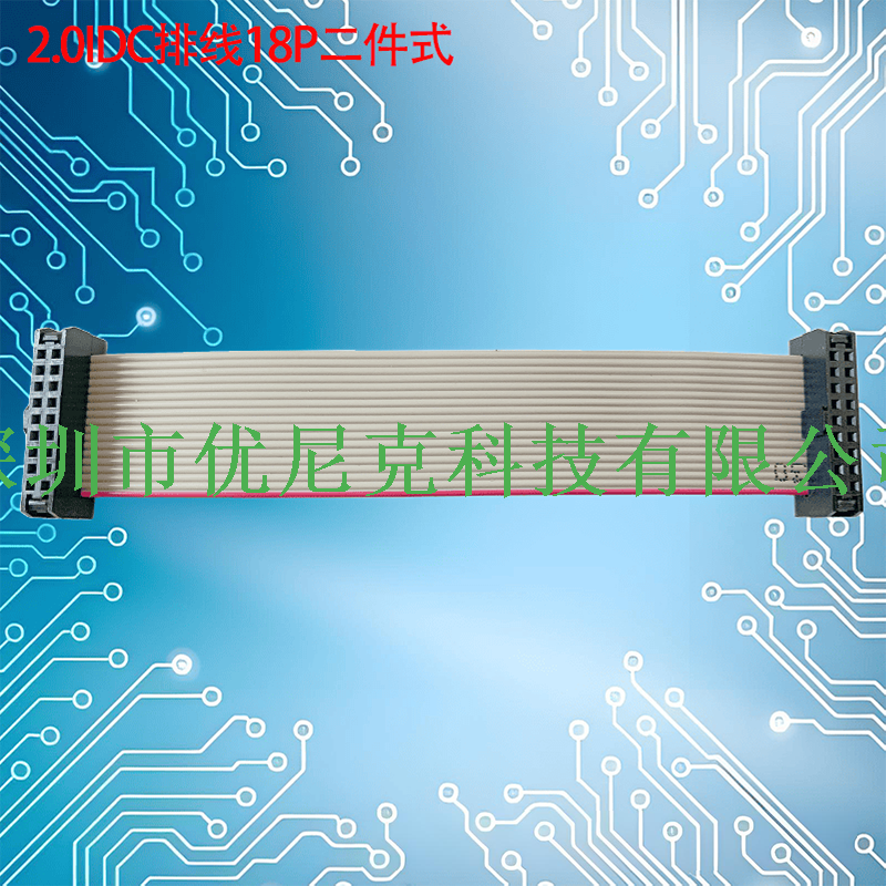 UNK-2.0-MFC6P-68P二件式灰排线