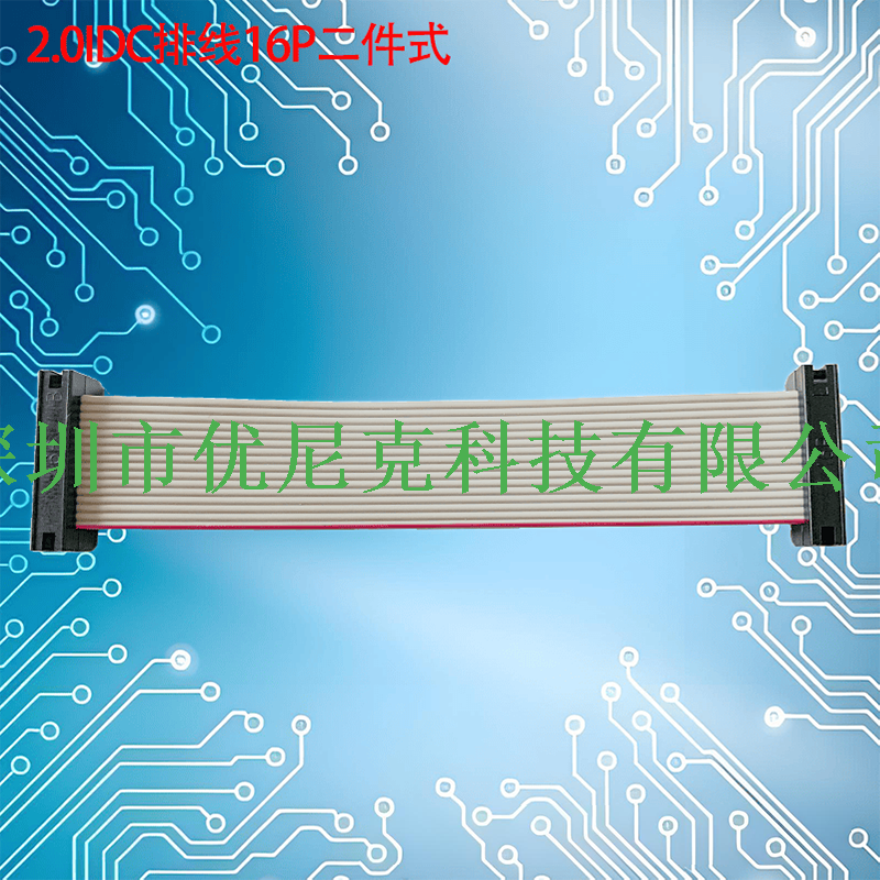 UNK-2.0-MFC6P-68P二件式灰排线