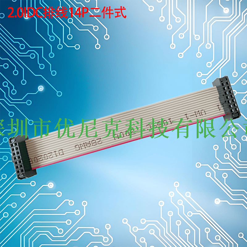 UNK-2.0-MFC6P-68P二件式灰排线