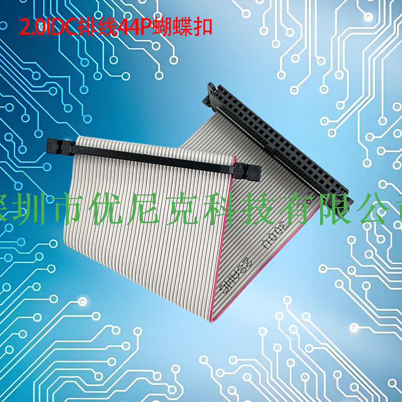 UNK-2.0-MFC6P-68P蝴蝶扣灰排线