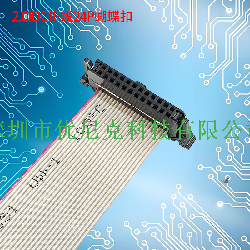 UNK-2.0-MFC6P-68P蝴蝶扣灰排线