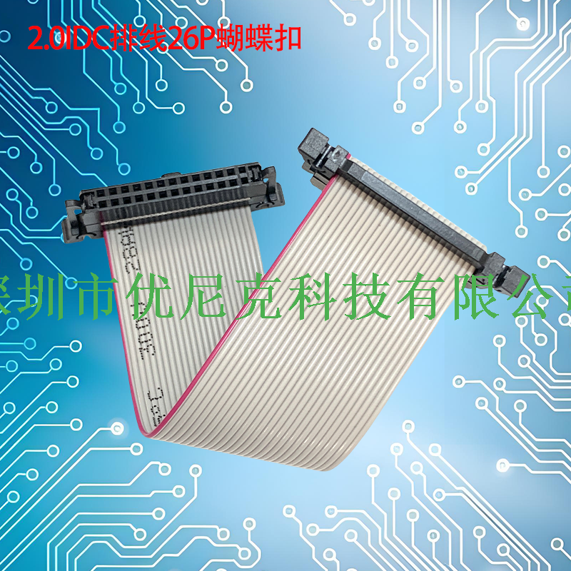 UNK-2.0-MFC6P-68P蝴蝶扣灰排线