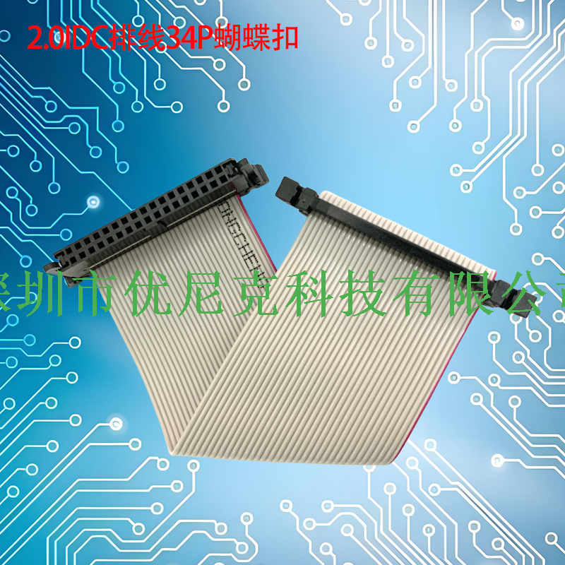 UNK-2.0-MFC6P-68P蝴蝶扣灰排线