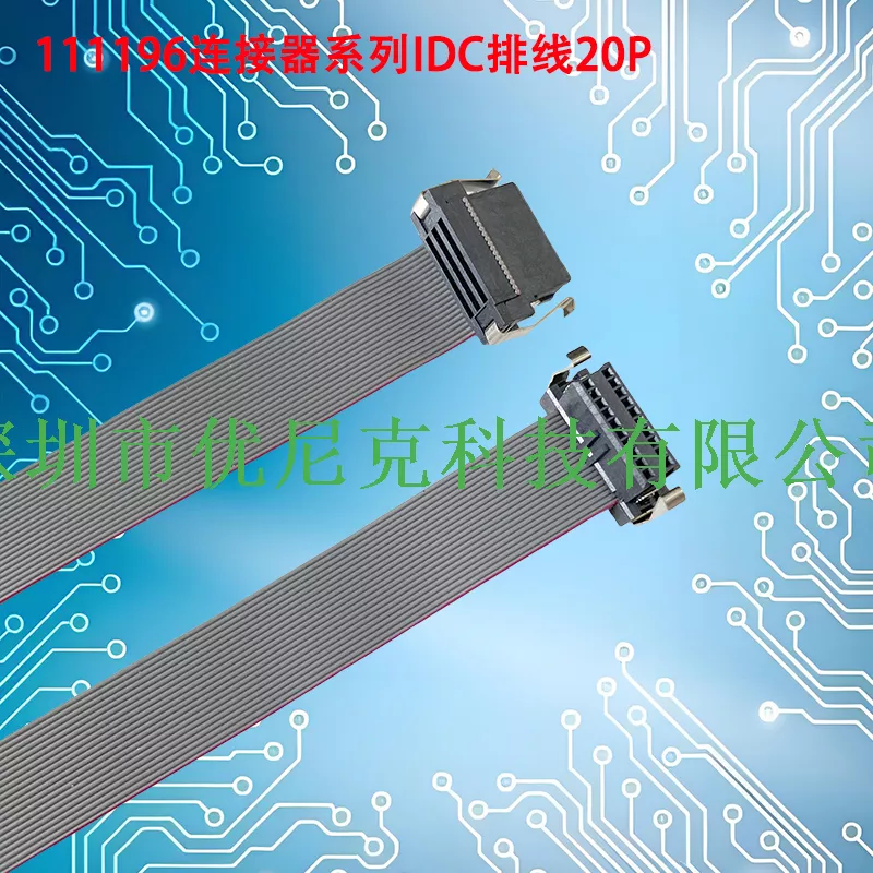 UNK-1.27X2.54-111196系列不锈钢蝴蝶扣排线