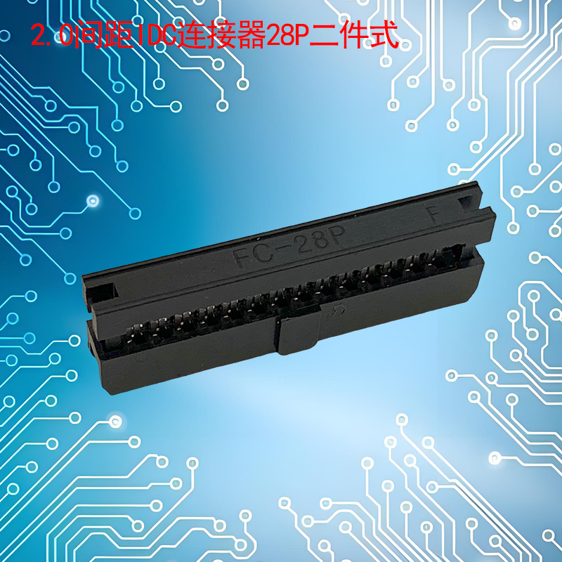UNK-2.0-IDC连接器6P-68P