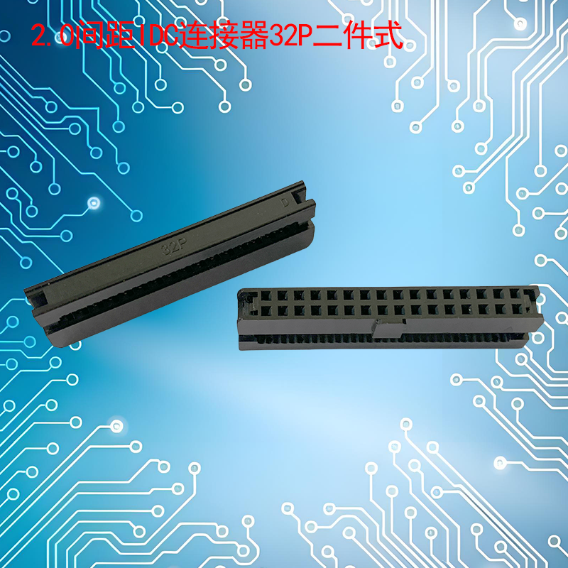 UNK-2.0-IDC连接器6P-68P
