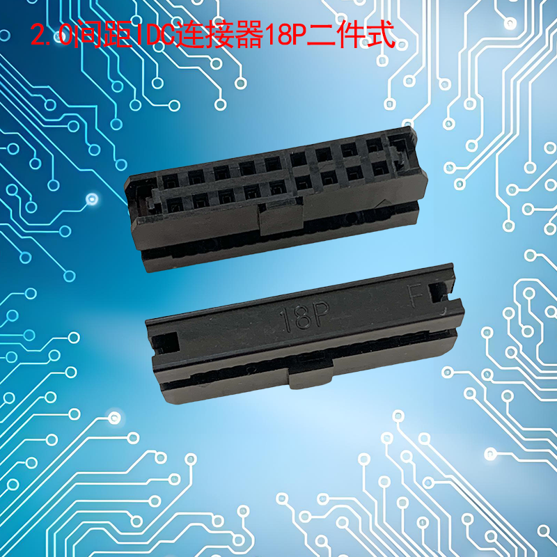 UNK-2.0-IDC连接器6P-68P