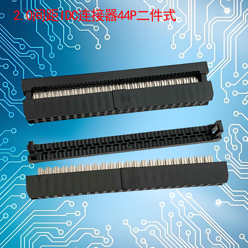 UNK-2.0-IDC连接器6P-68P