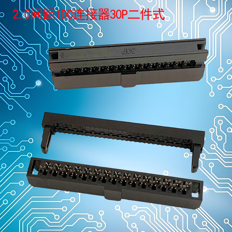 UNK-2.0-IDC连接器6P-68P