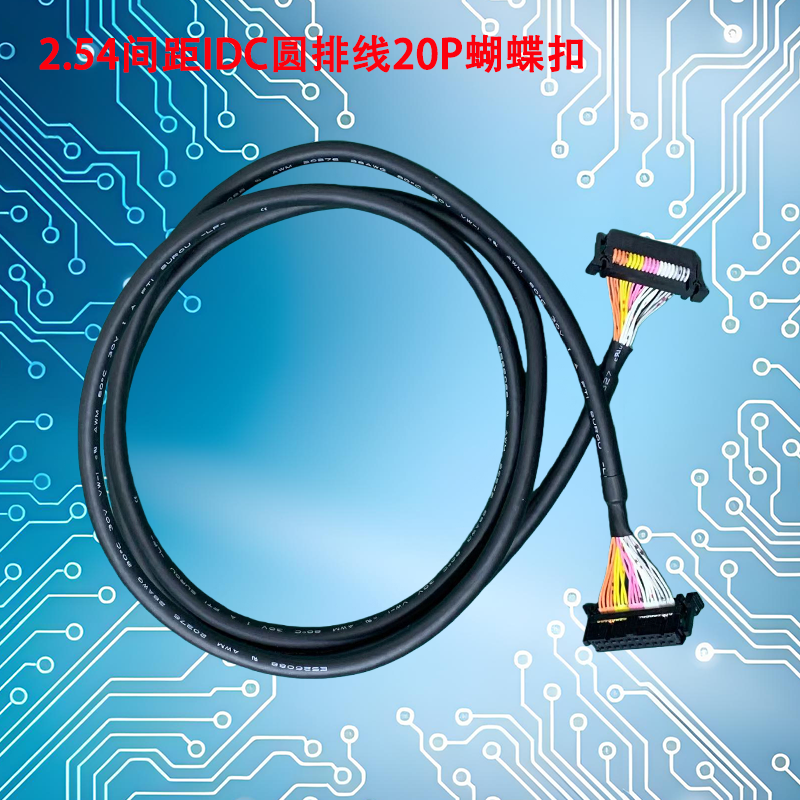 UNK-按需定制-防干扰、抗屏蔽-IDC圆排线