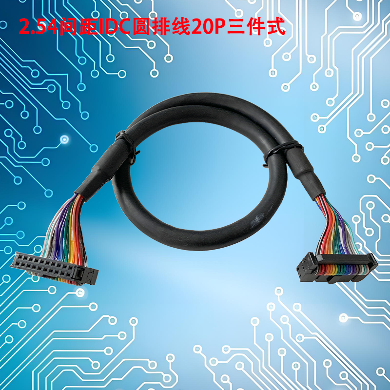 UNK-按需定制-防干扰、抗屏蔽-IDC圆排线