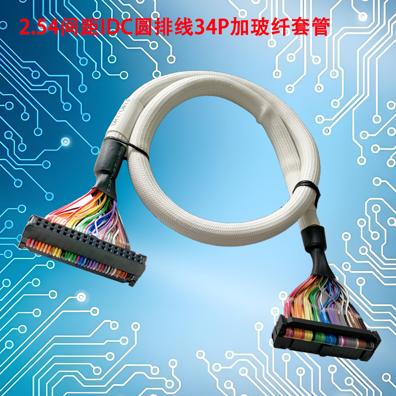 UNK-按需定制-防干扰、抗屏蔽-IDC圆排线