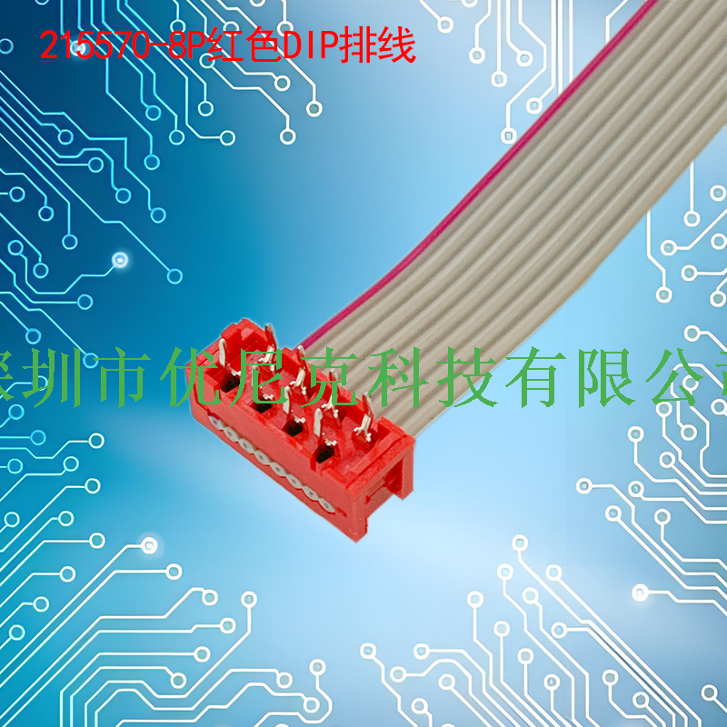 UNK-2.54-215570系列红色DIP灰排线4P-26P