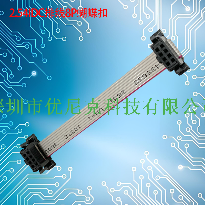 UNK-2.54-FC6P-64P蝴蝶扣灰排线