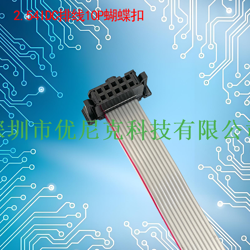 UNK-2.54-FC6P-64P蝴蝶扣灰排线