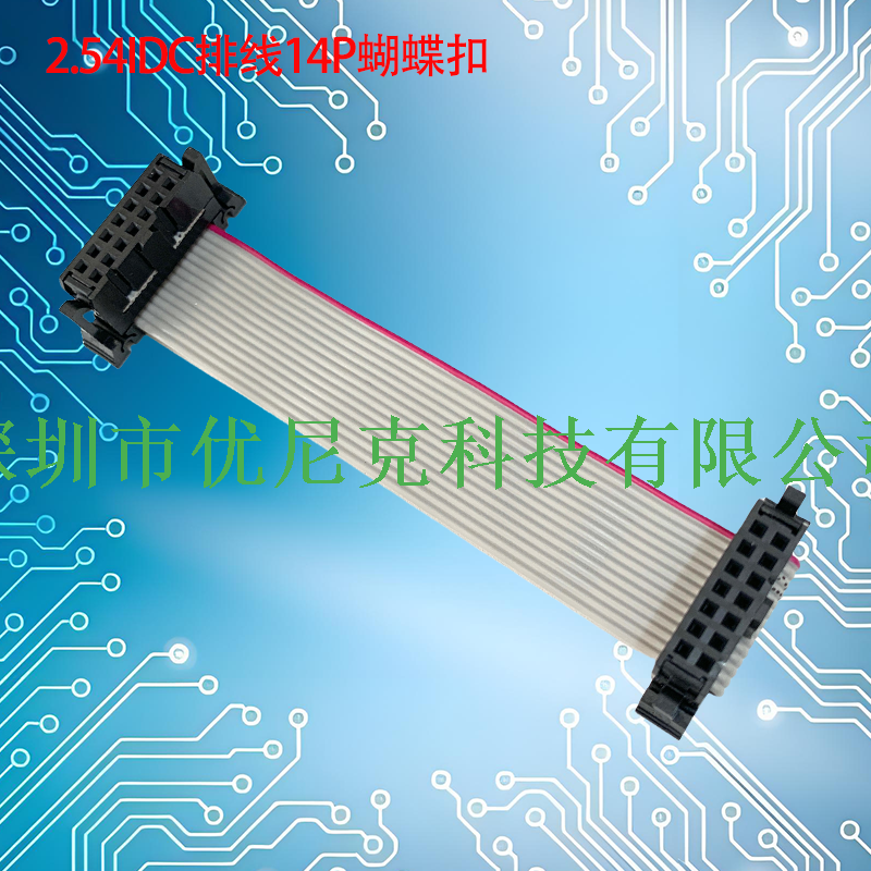 UNK-2.54-FC6P-64P蝴蝶扣灰排线