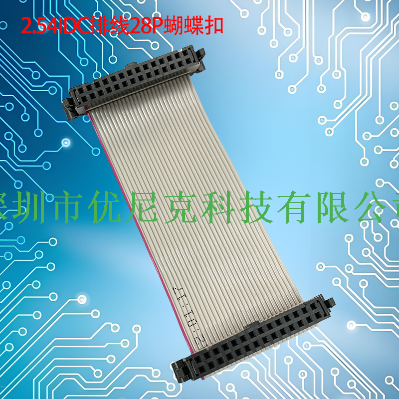 UNK-2.54-FC6P-64P蝴蝶扣灰排线