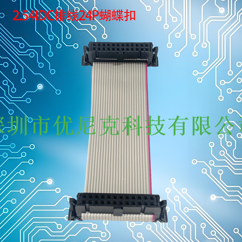 UNK-2.54-FC6P-64P蝴蝶扣灰排线