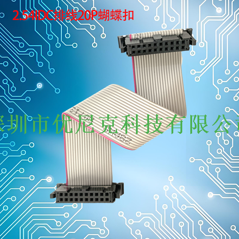 UNK-2.54-FC6P-64P蝴蝶扣灰排线