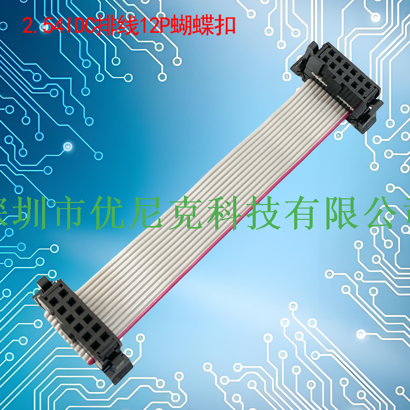 UNK-2.54-FC6P-64P蝴蝶扣灰排线