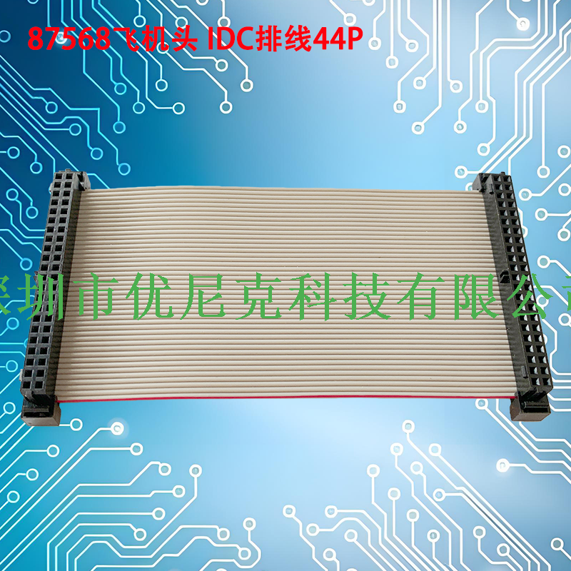 UNK-2.0-87568飞机头灰排线6P-60P二件式