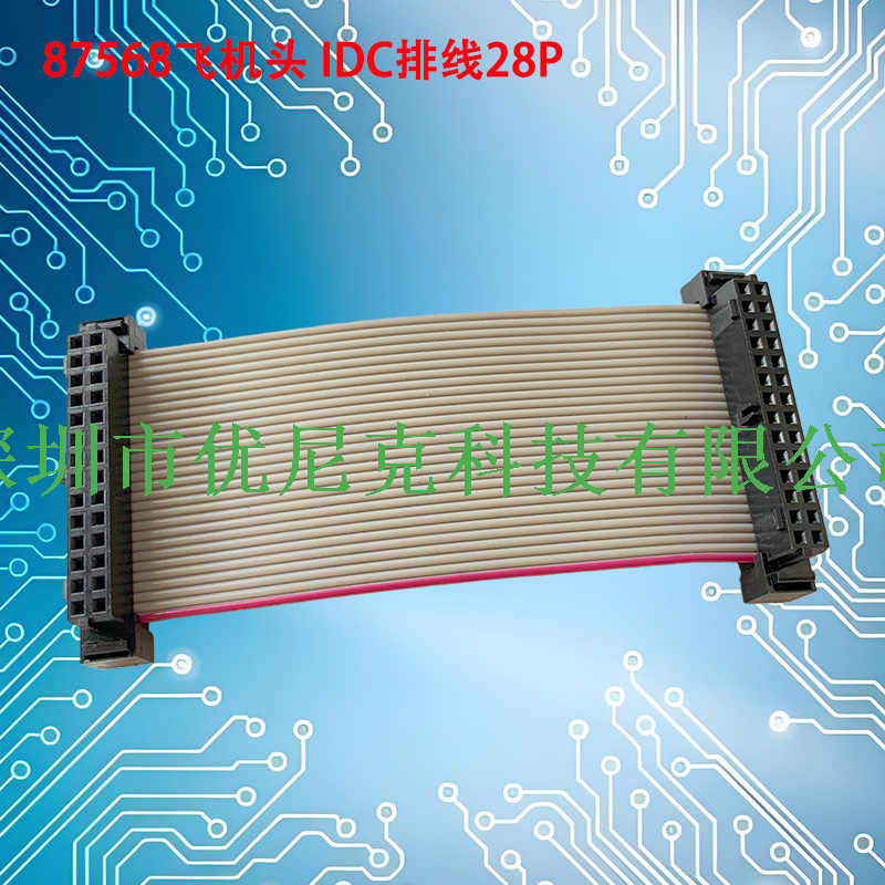 UNK-2.0-87568飞机头灰排线6P-60P二件式