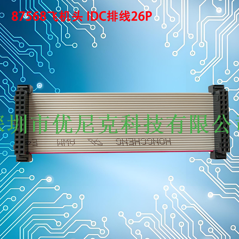 UNK-2.0-87568飞机头灰排线6P-60P二件式