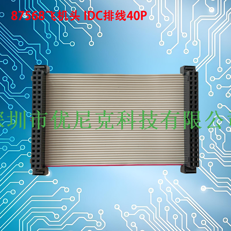 UNK-2.0-87568飞机头灰排线6P-60P二件式