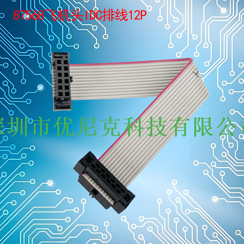 UNK-2.0-87568飞机头灰排线6P-60P二件式