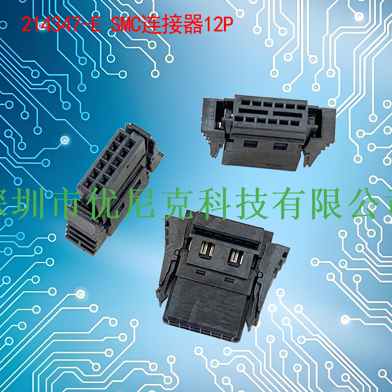 UNK-1.27-214347-E SMC连接器10P-100P
