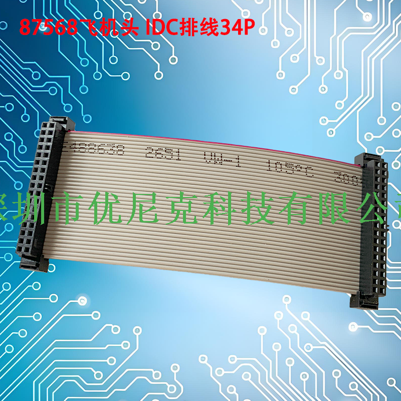 UNK-2.0-87568飞机头灰排线6P-60P二件式